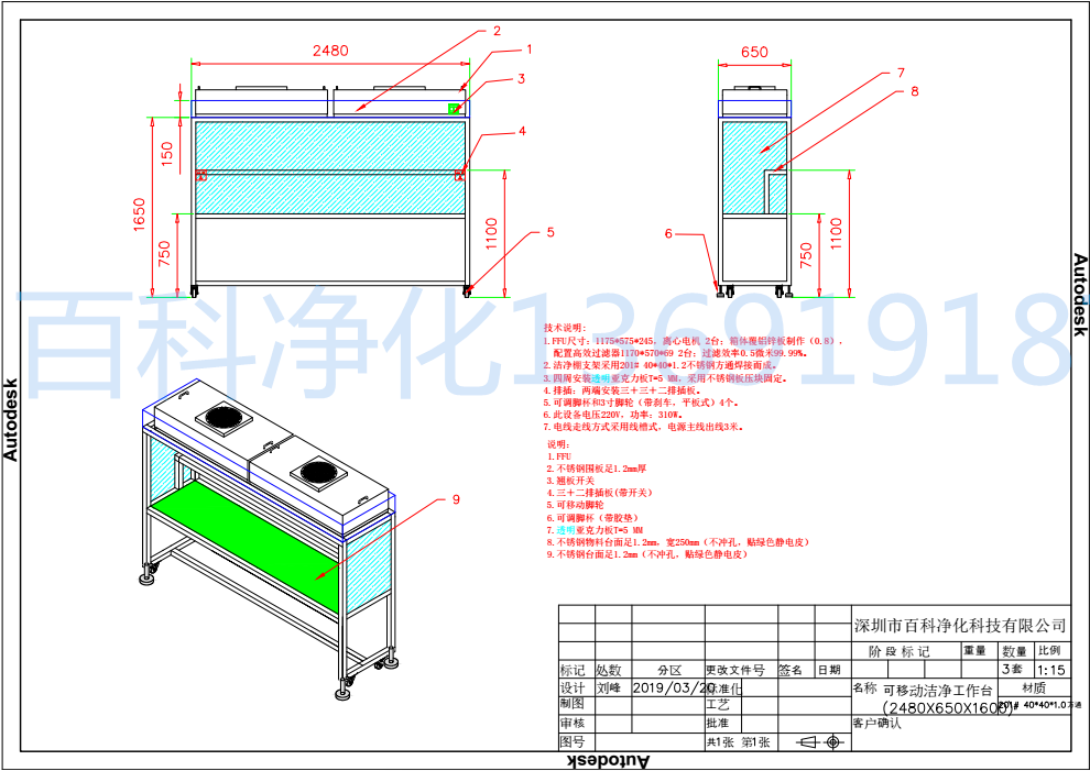 百級無塵工作臺 百級無塵工作臺
