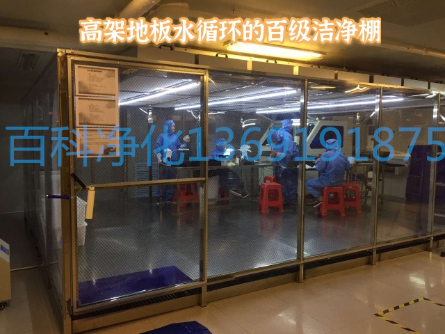 潔凈棚有哪些配置結(jié)構(gòu)和特點(diǎn) 潔凈棚有哪些配置結(jié)構(gòu)和特點(diǎn)